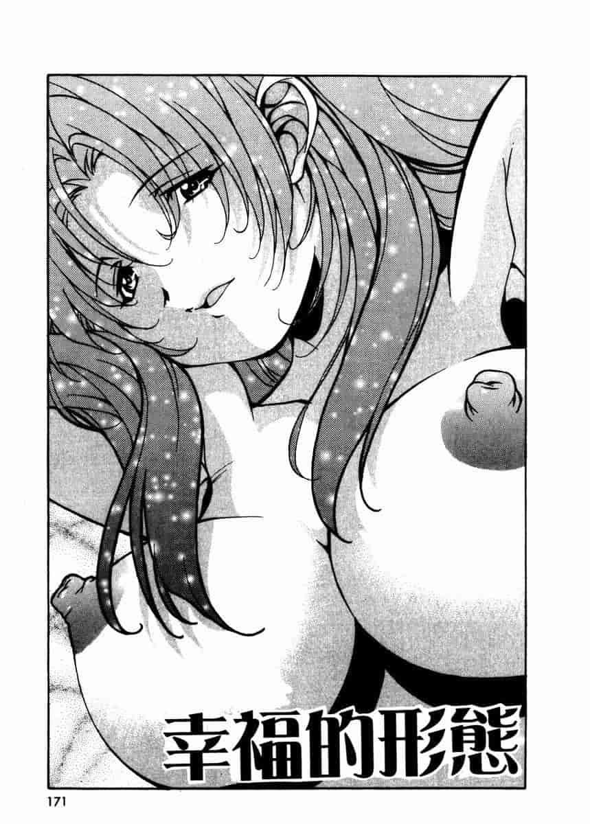 汉化版-[拓人] Chim Chim Cherry_第7集