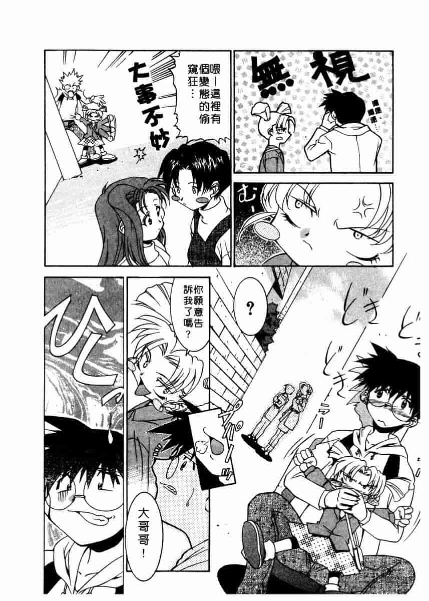 汉化版-[拓人] Chim Chim Cherry_第7集