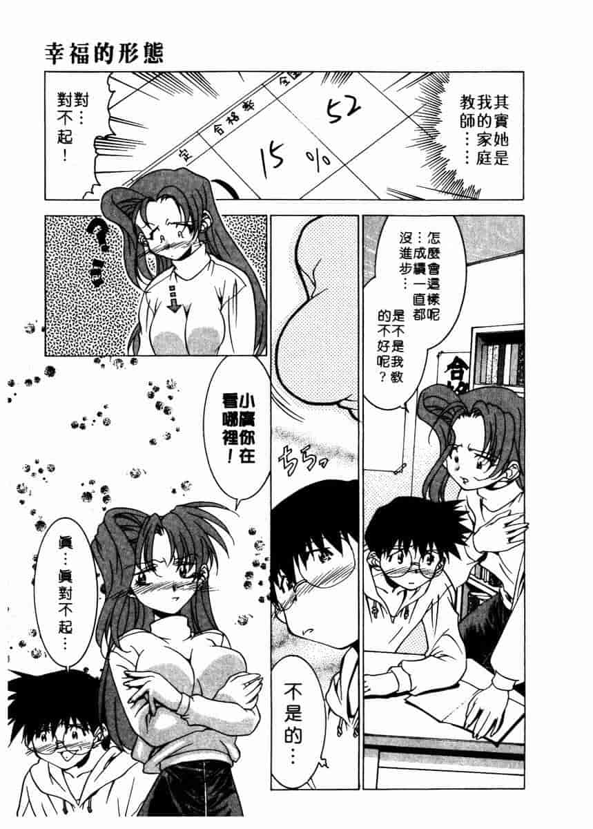 汉化版-[拓人] Chim Chim Cherry_第8集