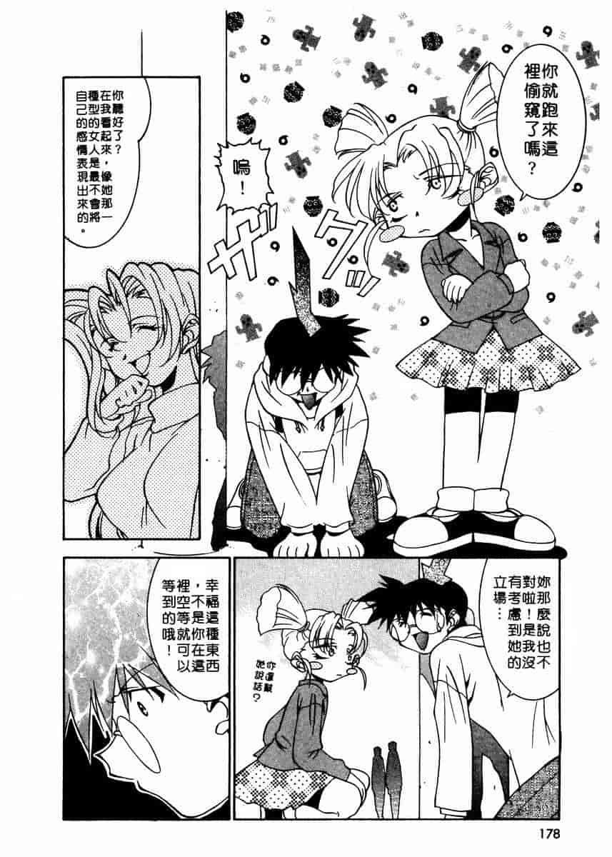 汉化版-[拓人] Chim Chim Cherry_第8集