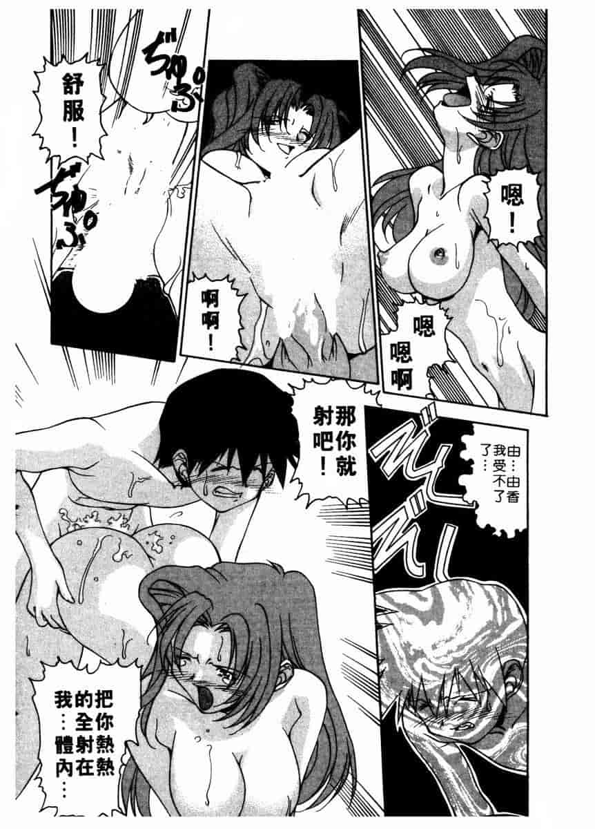 汉化版-[拓人] Chim Chim Cherry_第8集