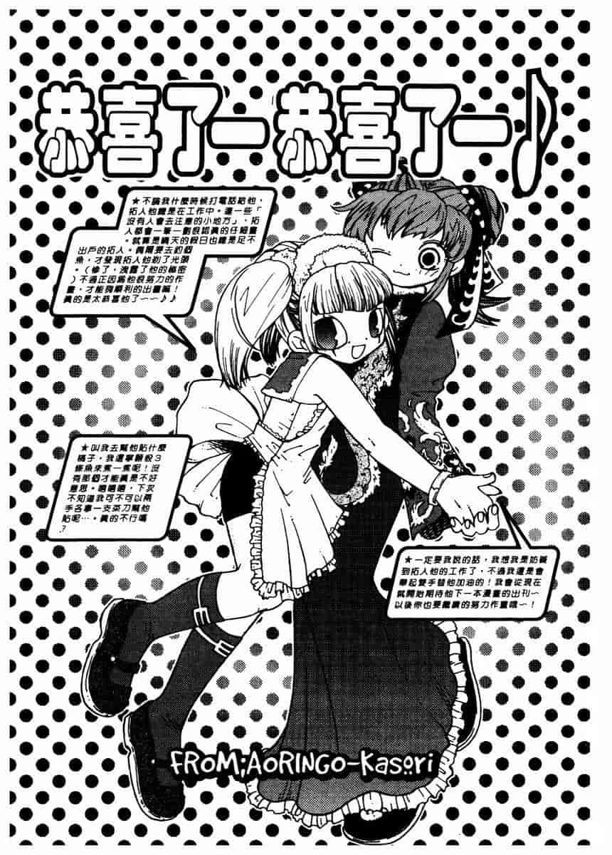汉化版-[拓人] Chim Chim Cherry_第8集