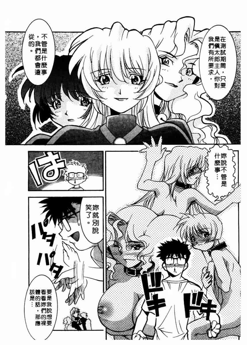 汉化版-[拓人] Chim Chim Cherry_第1集