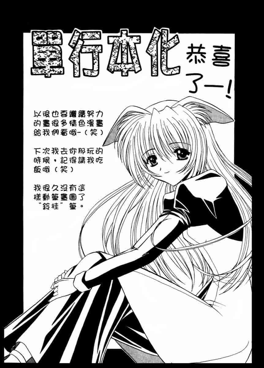 汉化版-[拓人] Chim Chim Cherry_第8集