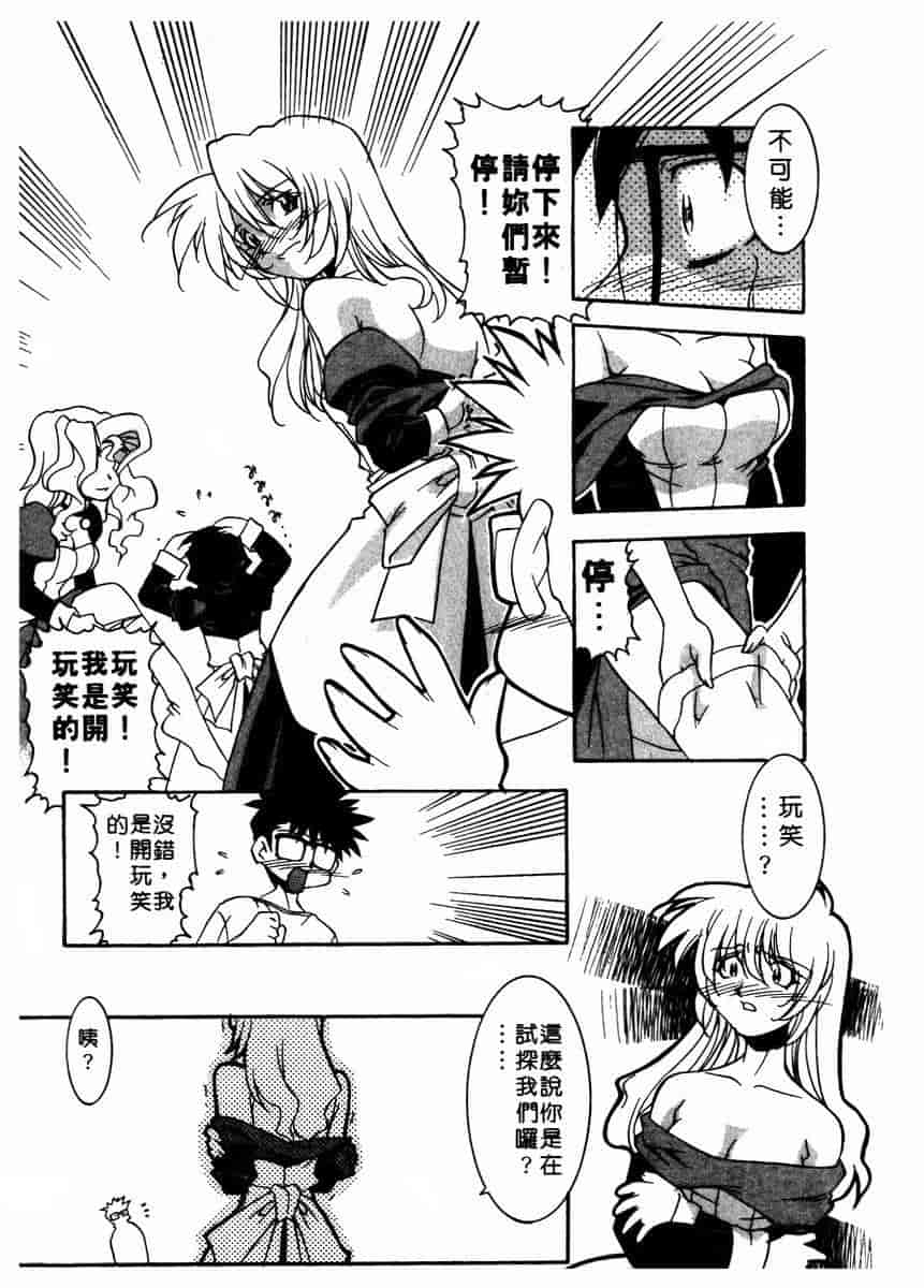 汉化版-[拓人] Chim Chim Cherry_第1集