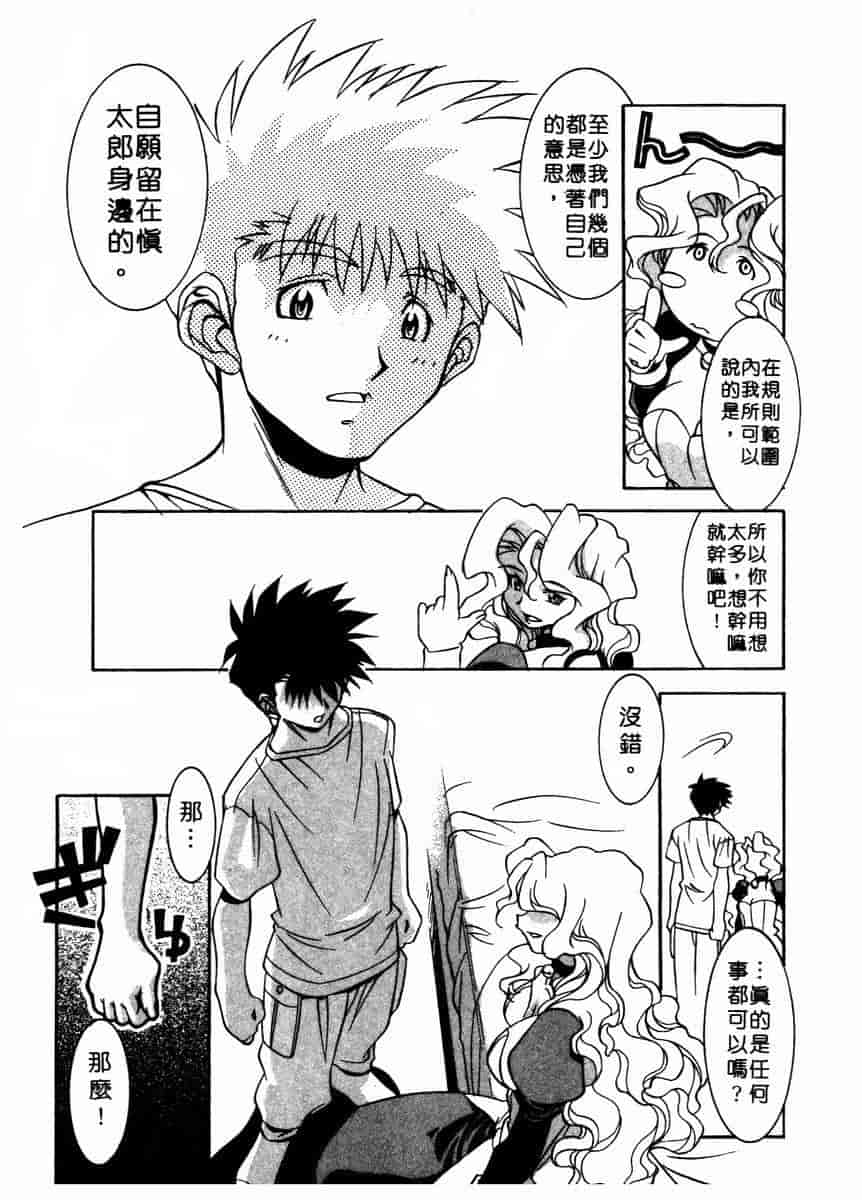 汉化版-[拓人] Chim Chim Cherry_第1集