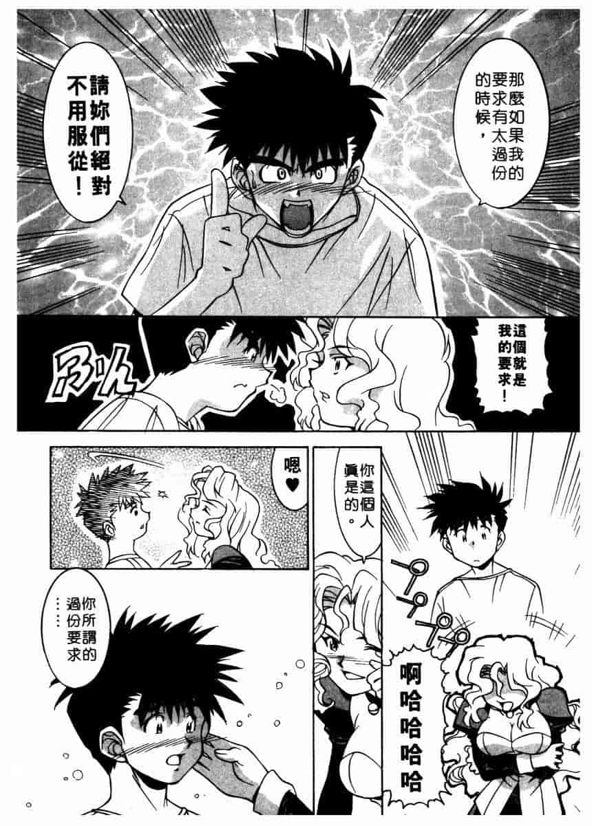 汉化版-[拓人] Chim Chim Cherry_第1集