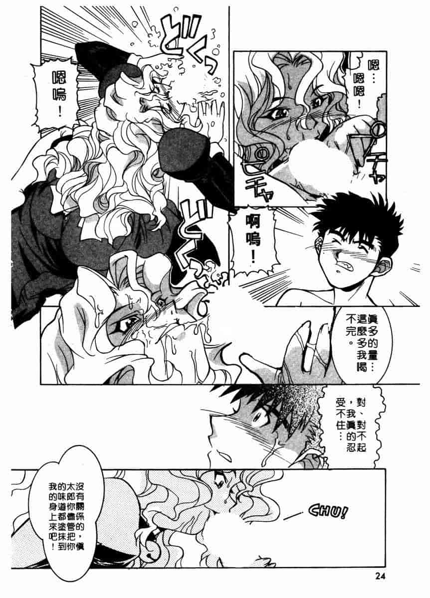 汉化版-[拓人] Chim Chim Cherry_第2集