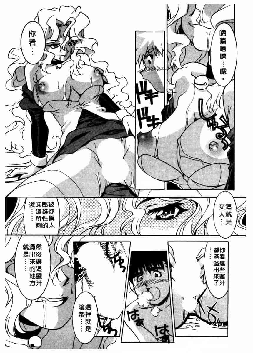 汉化版-[拓人] Chim Chim Cherry_第2集
