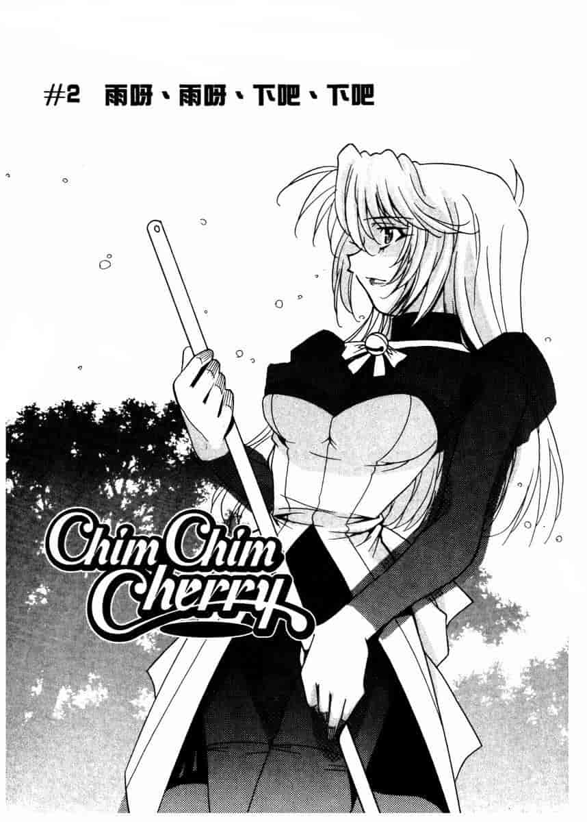 汉化版-[拓人] Chim Chim Cherry_第2集