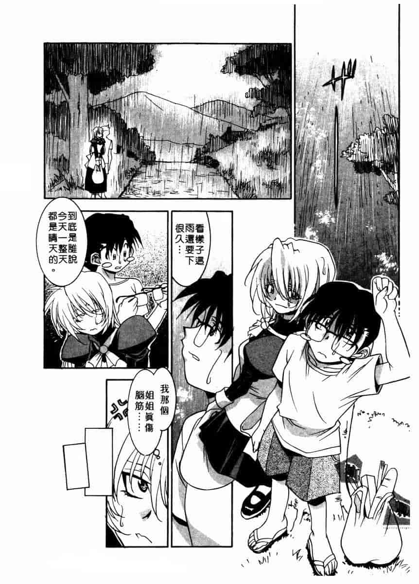 汉化版-[拓人] Chim Chim Cherry_第2集