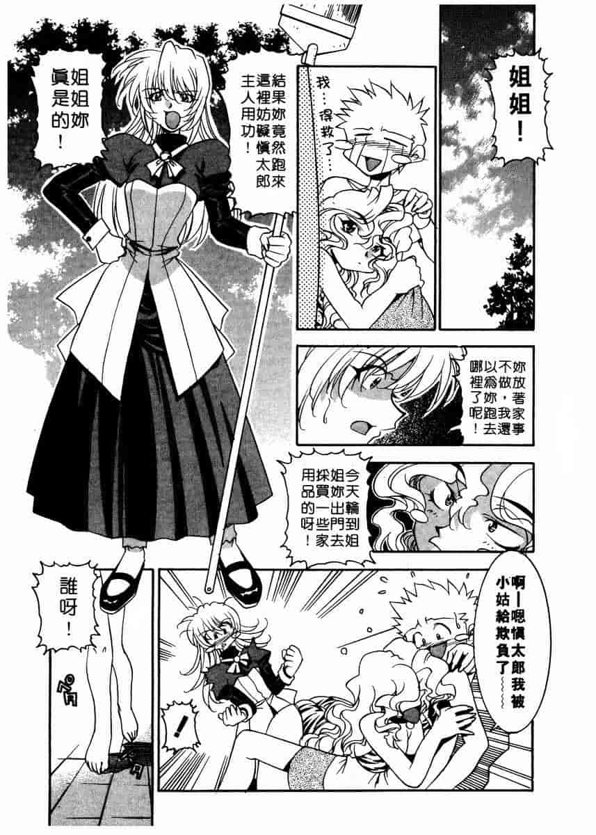汉化版-[拓人] Chim Chim Cherry_第2集