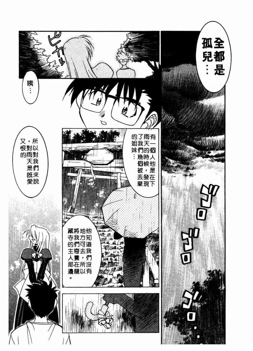 汉化版-[拓人] Chim Chim Cherry_第2集