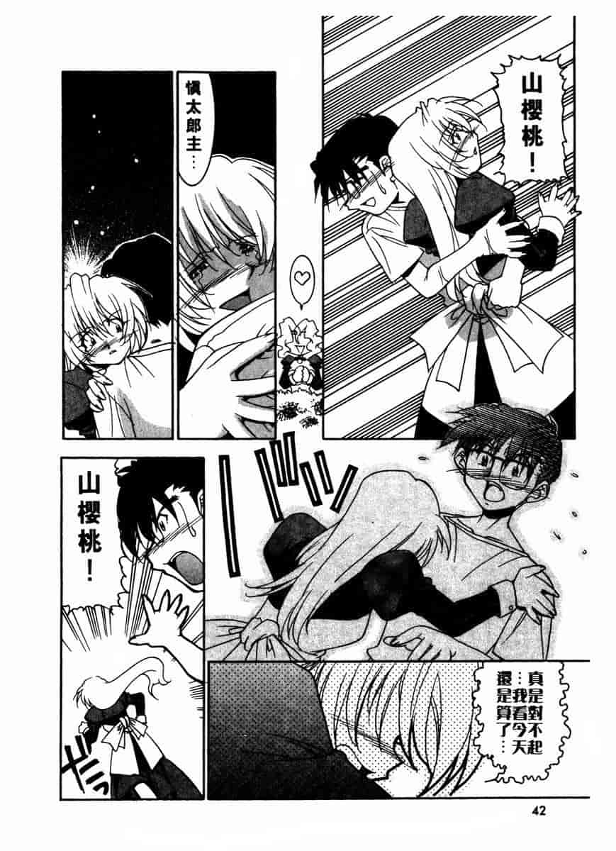汉化版-[拓人] Chim Chim Cherry_第2集
