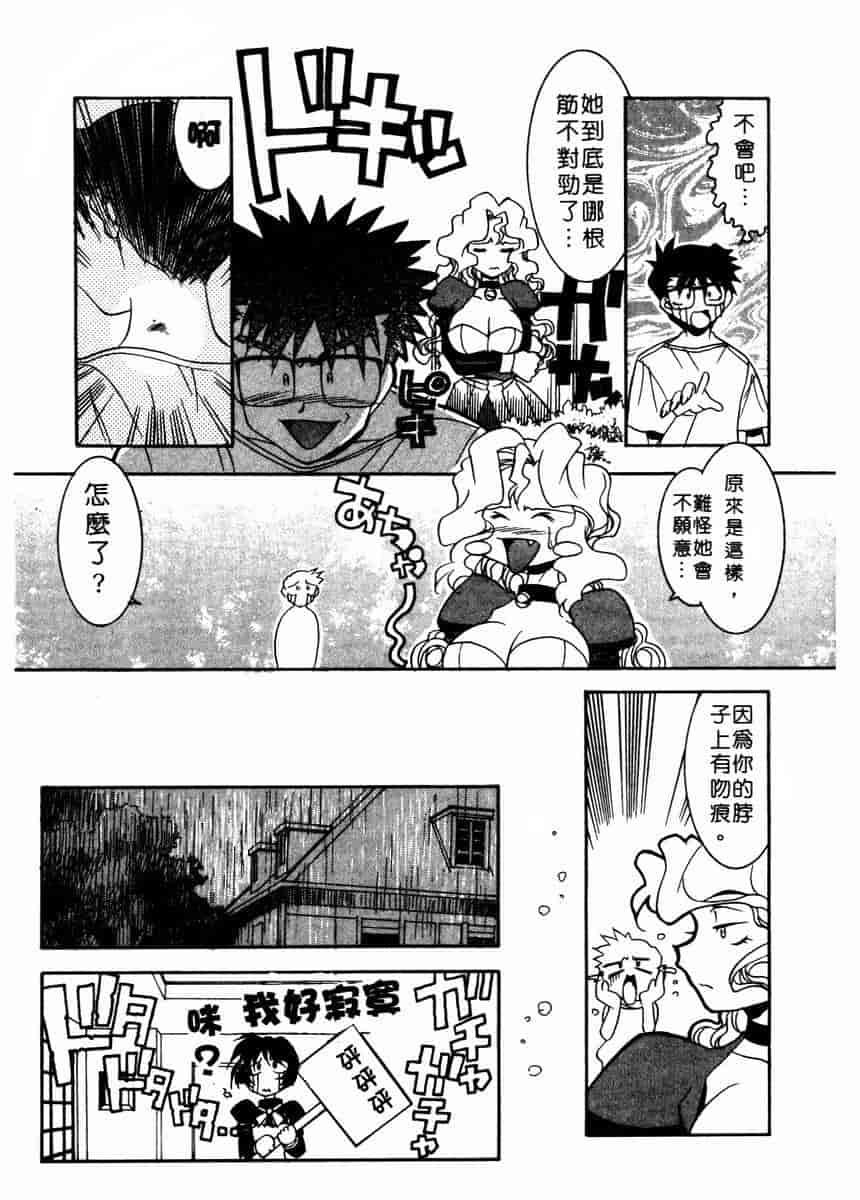 汉化版-[拓人] Chim Chim Cherry_第2集