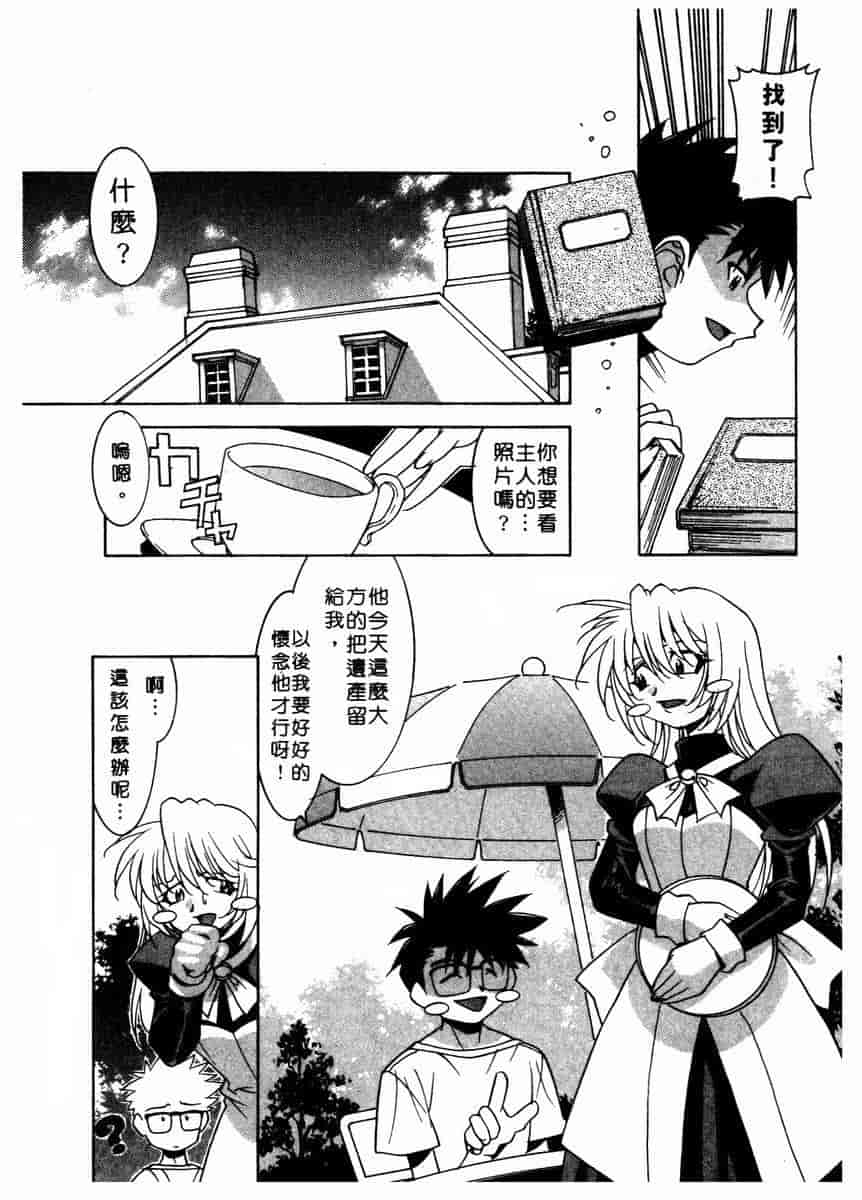 汉化版-[拓人] Chim Chim Cherry_第3集