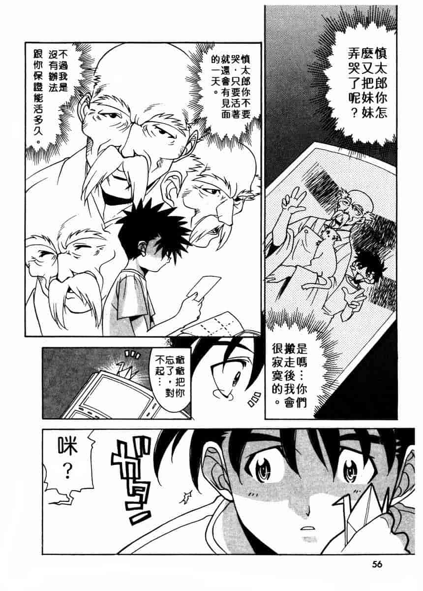 汉化版-[拓人] Chim Chim Cherry_第3集