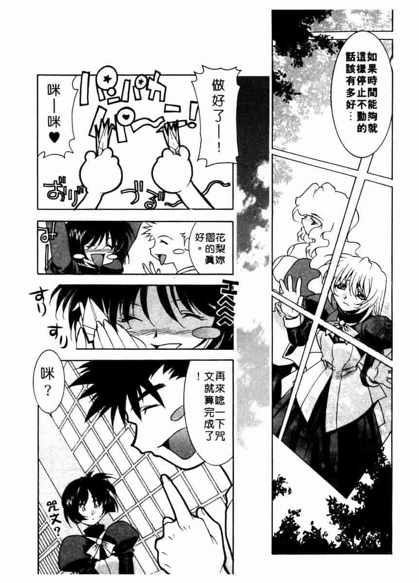 汉化版-[拓人] Chim Chim Cherry_第3集