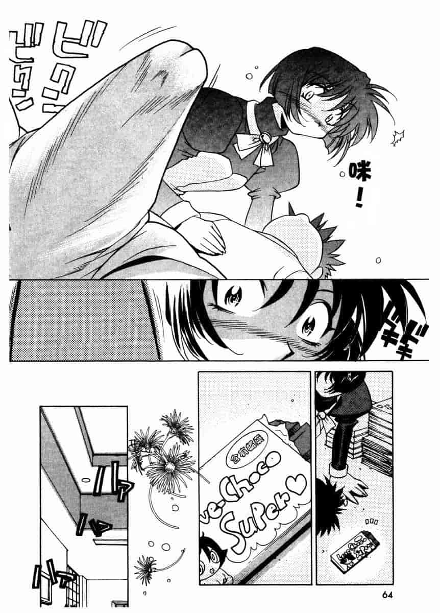 汉化版-[拓人] Chim Chim Cherry_第3集