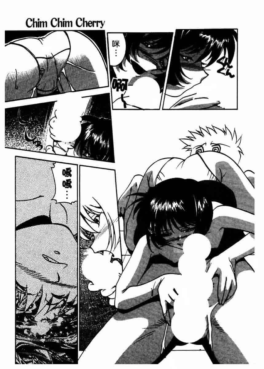 汉化版-[拓人] Chim Chim Cherry_第3集