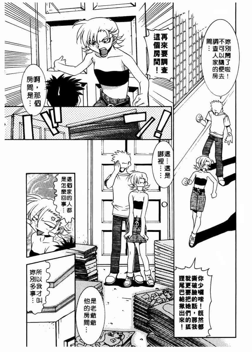 汉化版-[拓人] Chim Chim Cherry_第4集
