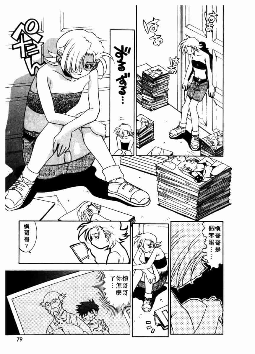 汉化版-[拓人] Chim Chim Cherry_第4集