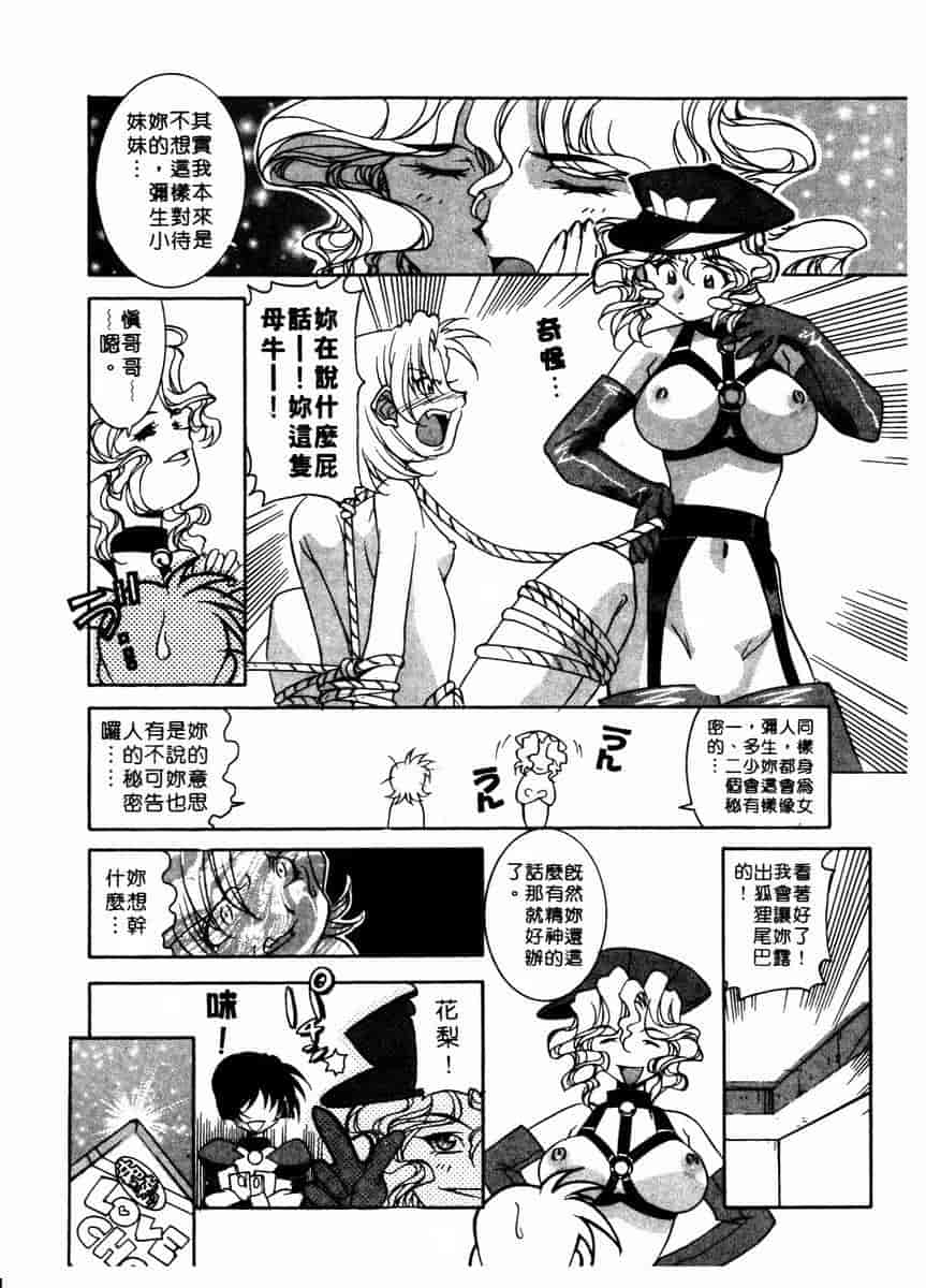 汉化版-[拓人] Chim Chim Cherry_第4集