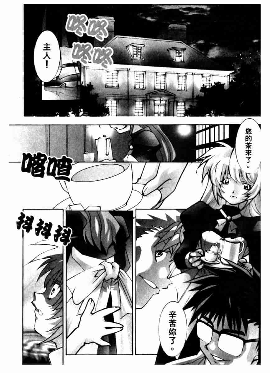 汉化版-[拓人] Chim Chim Cherry_第1集