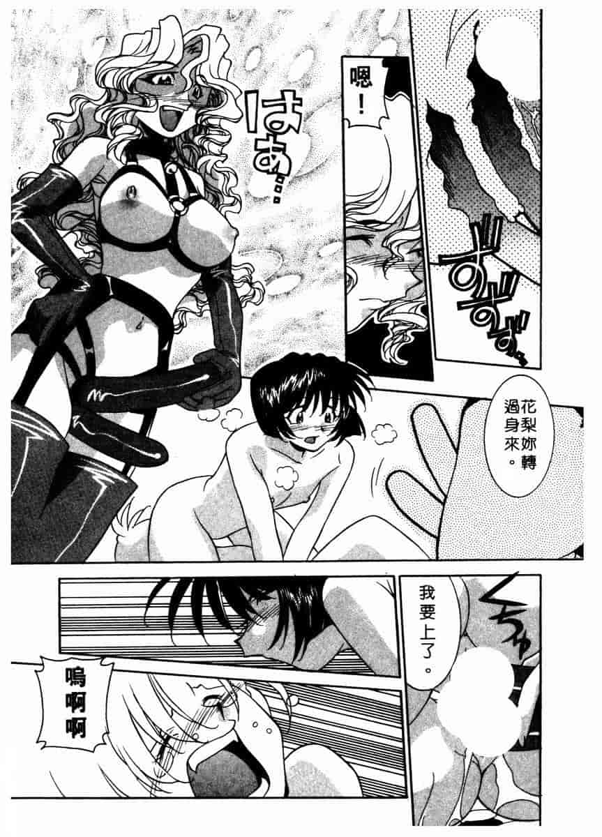汉化版-[拓人] Chim Chim Cherry_第4集