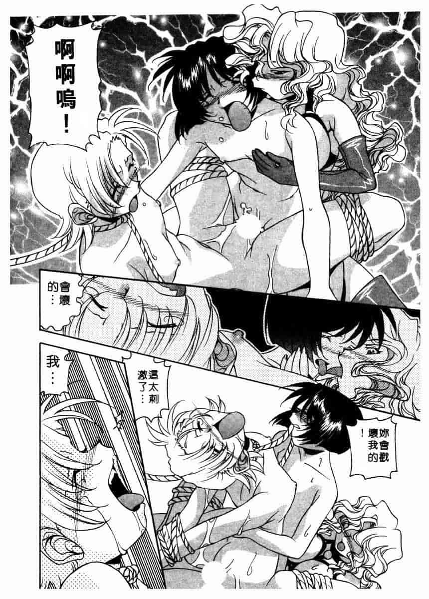 汉化版-[拓人] Chim Chim Cherry_第4集
