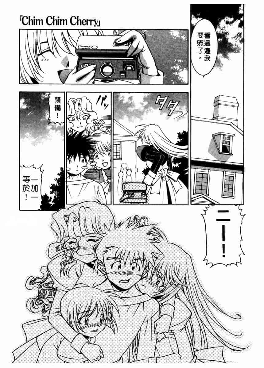 汉化版-[拓人] Chim Chim Cherry_第4集