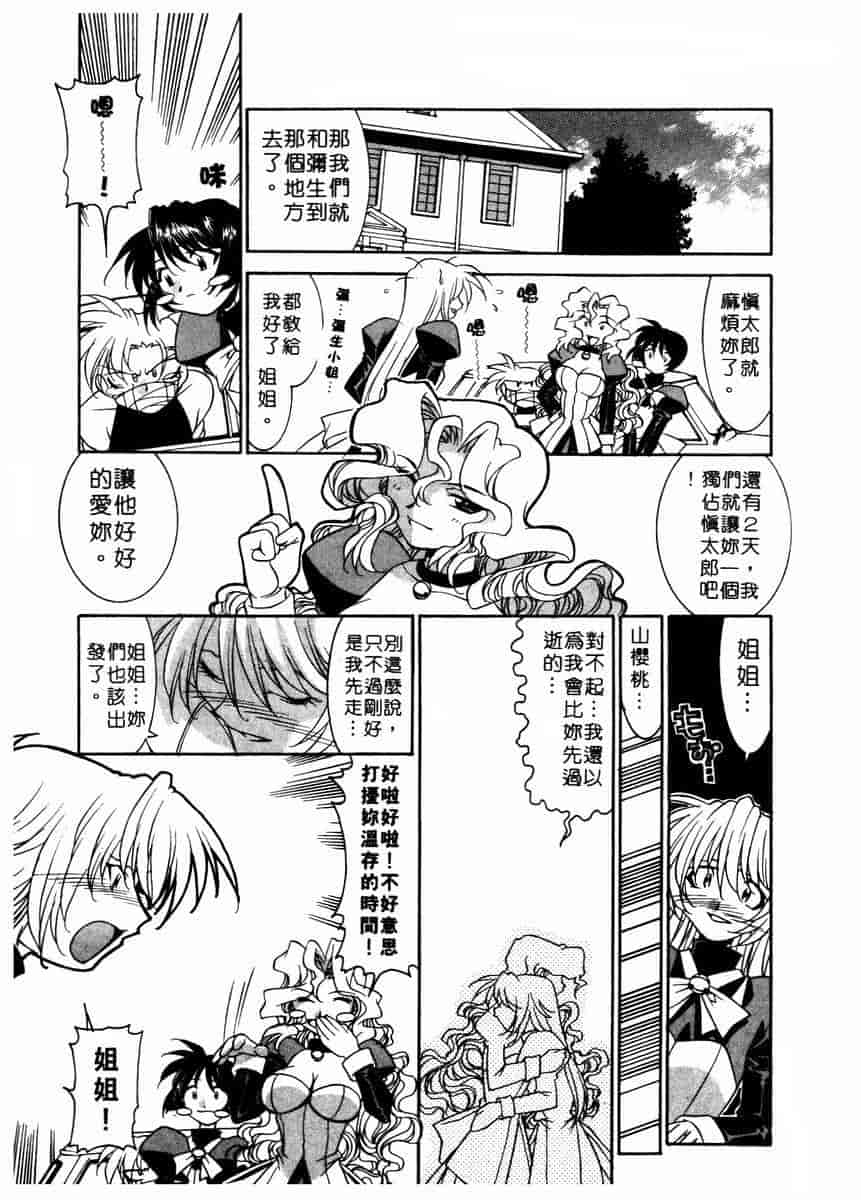汉化版-[拓人] Chim Chim Cherry_第4集