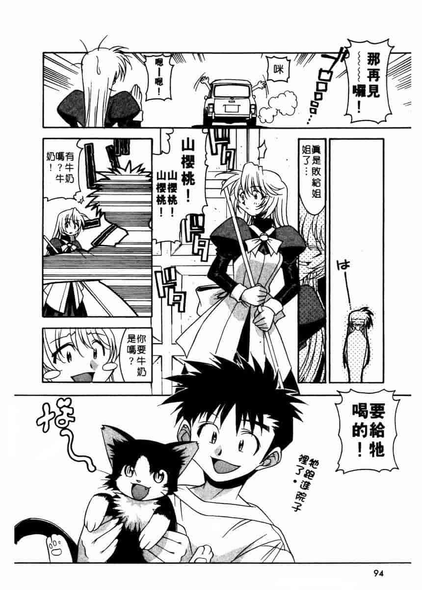 汉化版-[拓人] Chim Chim Cherry_第4集