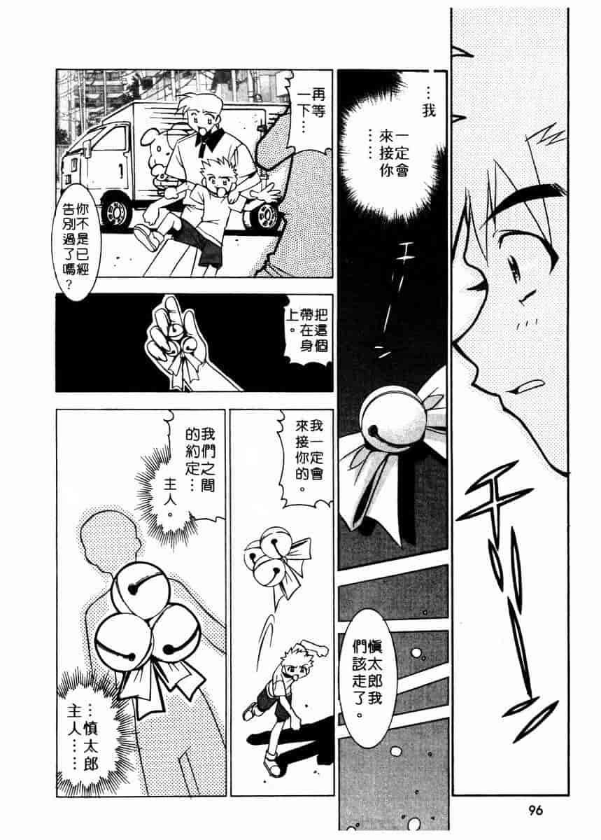 汉化版-[拓人] Chim Chim Cherry_第4集