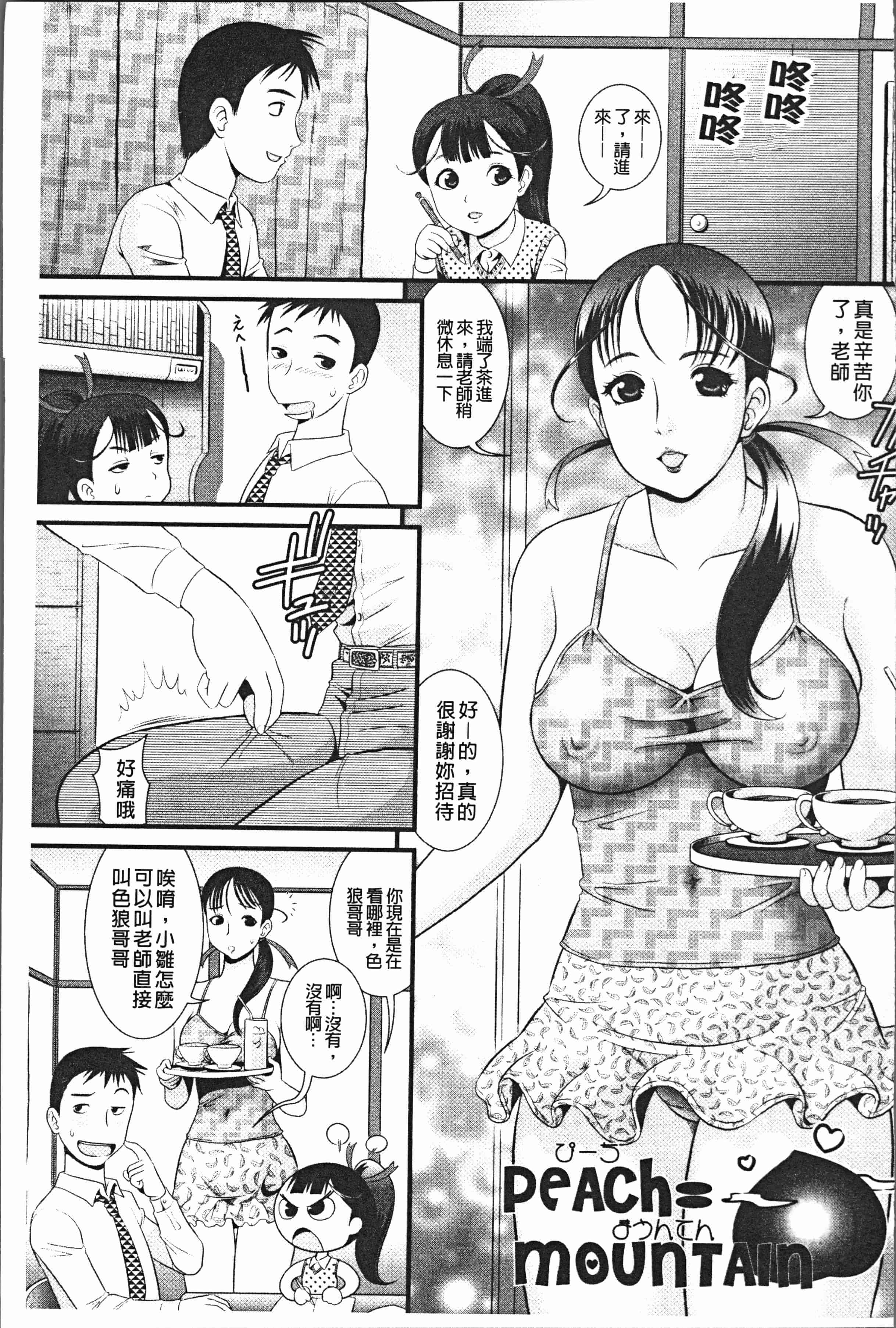 汉化版-[数木美咲] 背徳の指南書 [4K[S版]掃圖組]_第4集