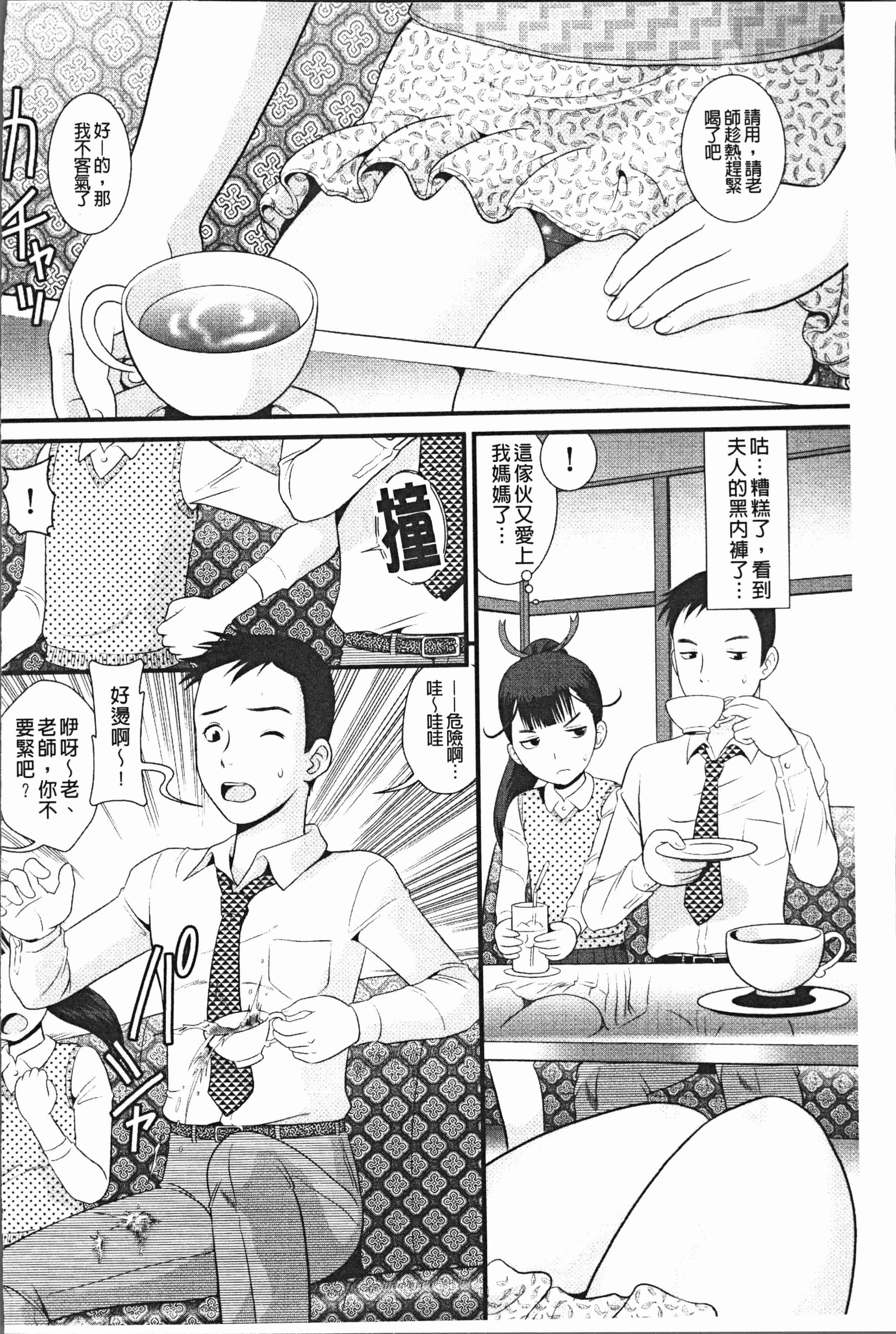汉化版-[数木美咲] 背徳の指南書 [4K[S版]掃圖組]_第5集