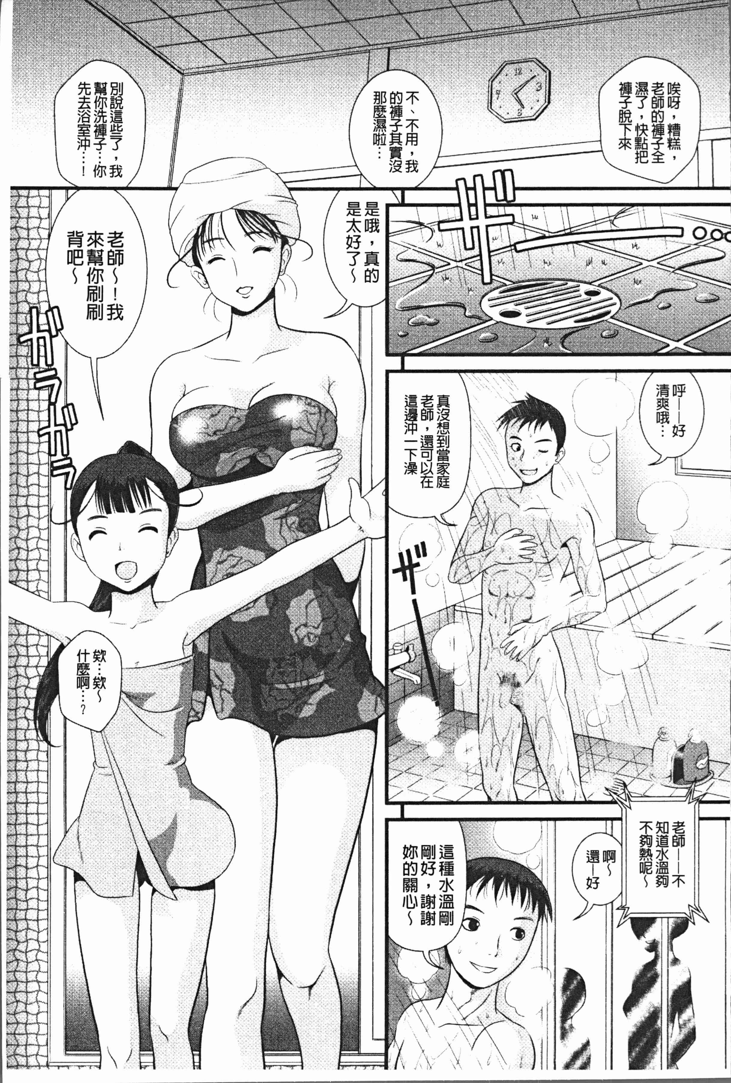 汉化版-[数木美咲] 背徳の指南書 [4K[S版]掃圖組]_第5集