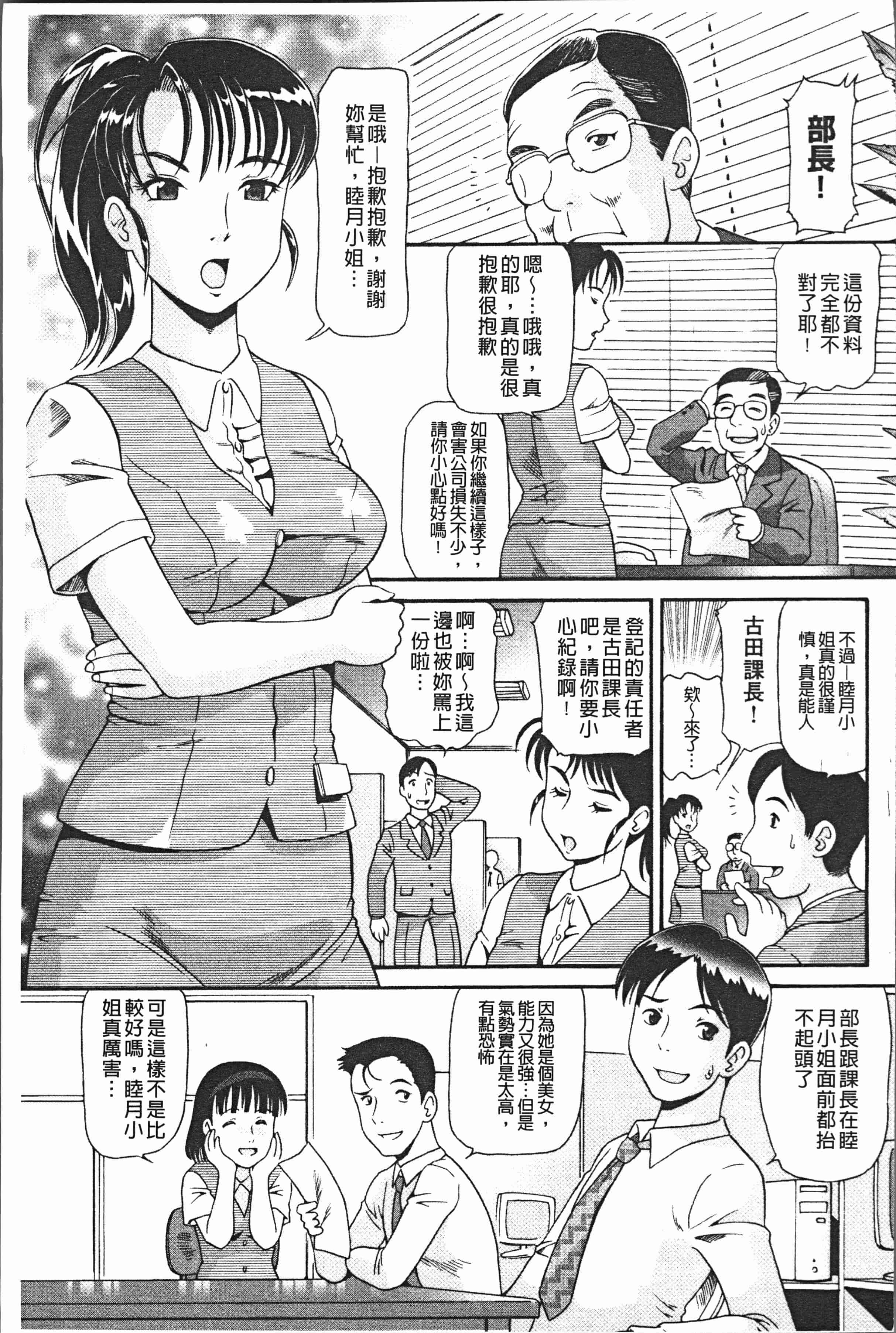 汉化版-[数木美咲] 背徳の指南書 [4K[S版]掃圖組]_第6集