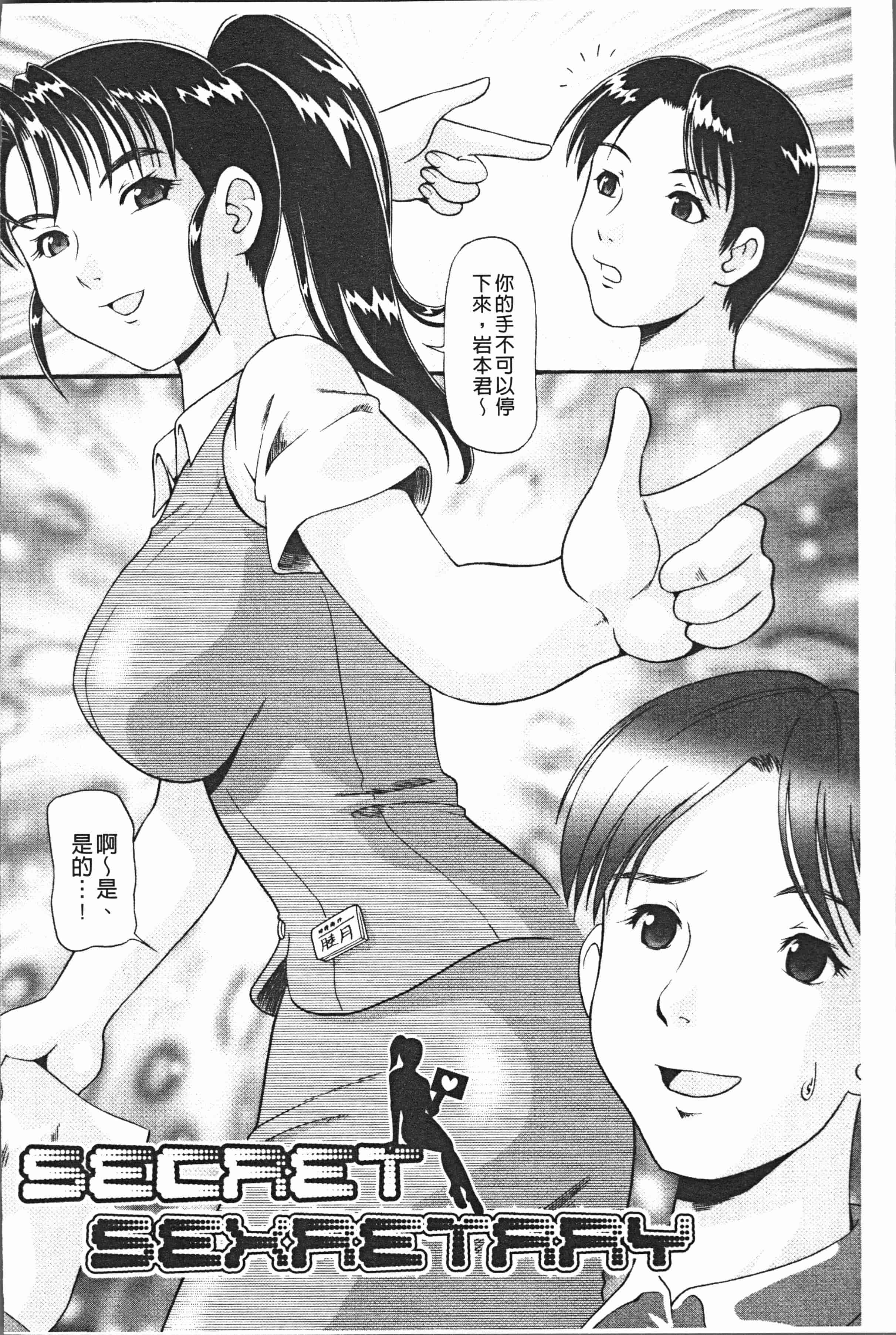 汉化版-[数木美咲] 背徳の指南書 [4K[S版]掃圖組]_第6集