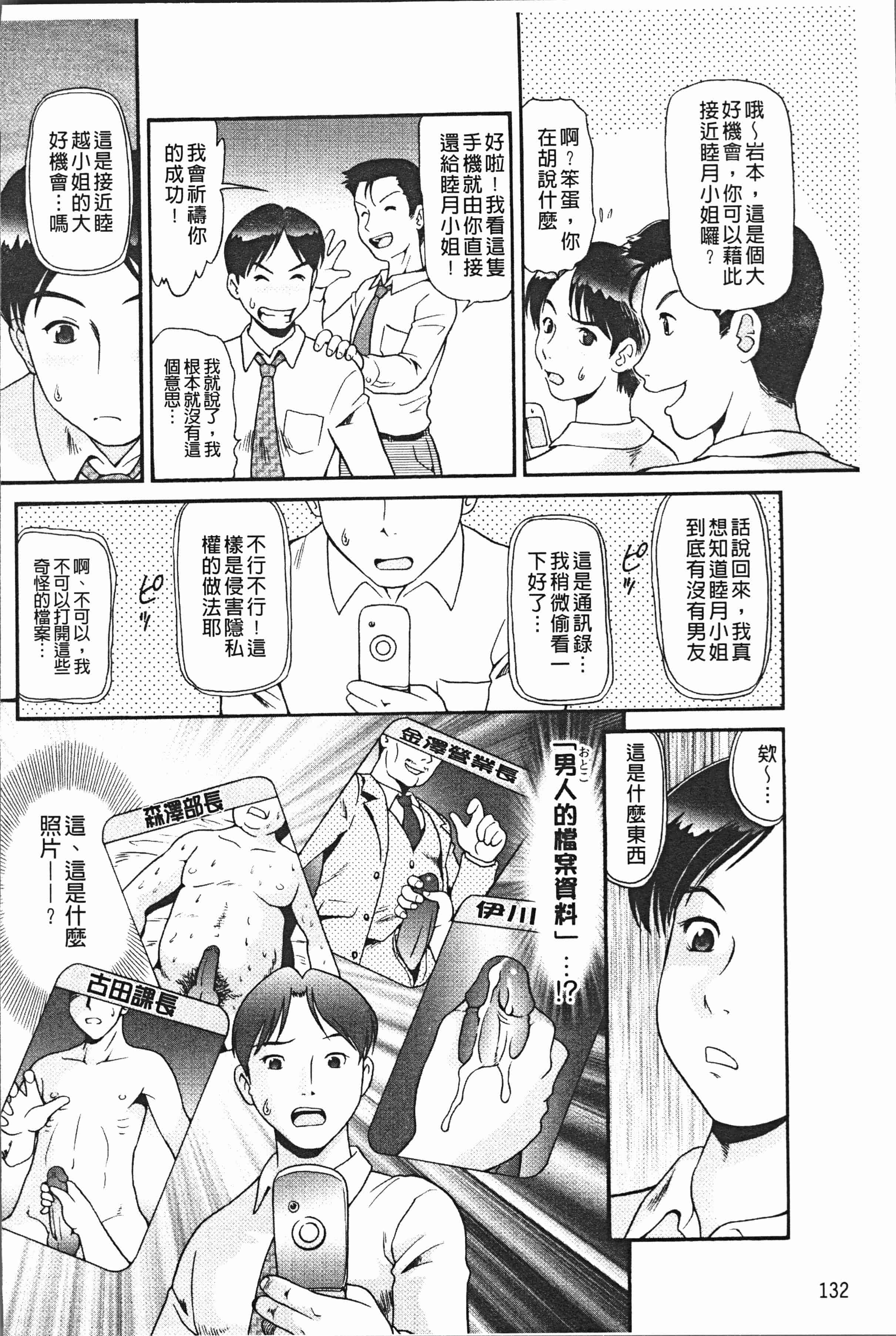 汉化版-[数木美咲] 背徳の指南書 [4K[S版]掃圖組]_第6集