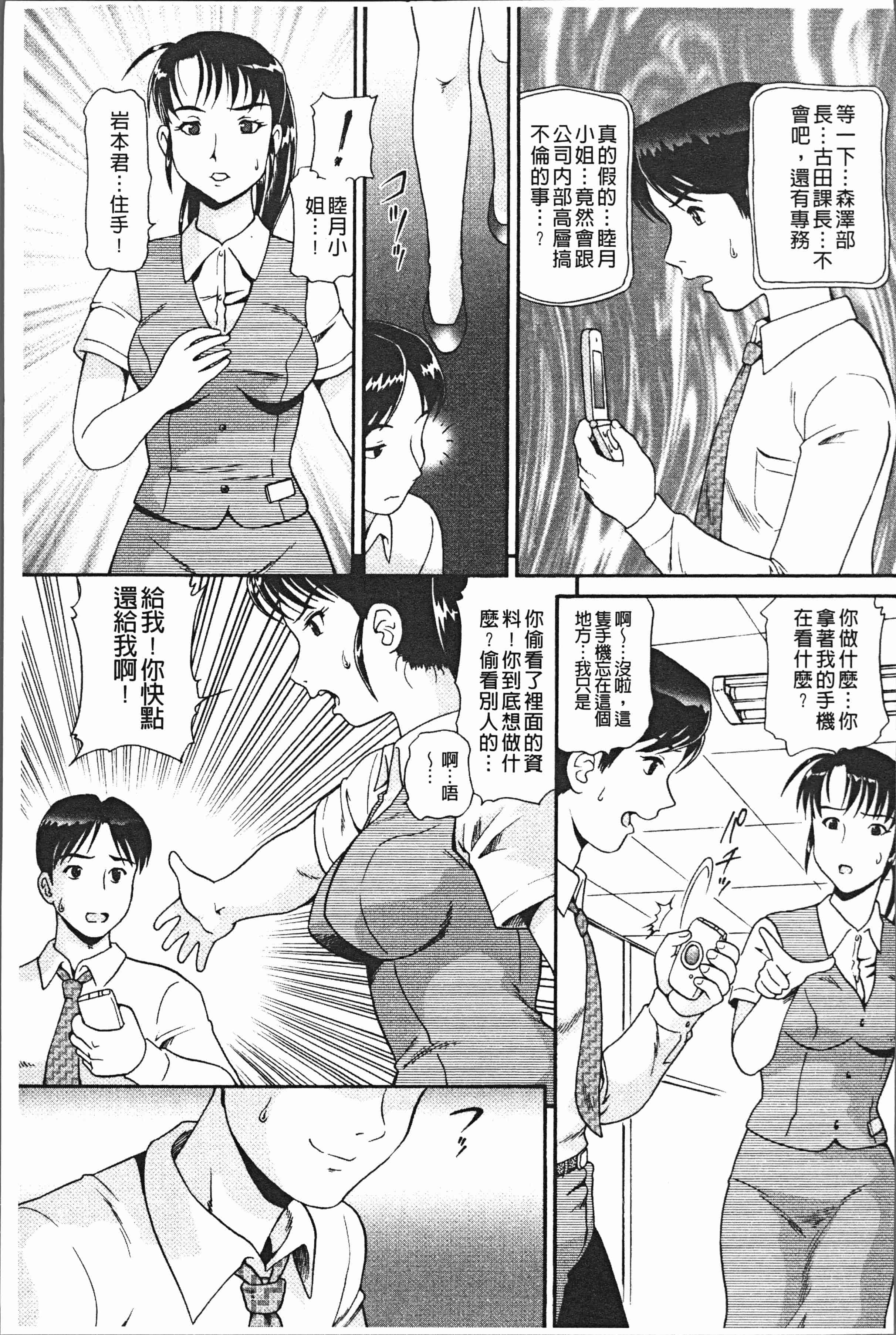 汉化版-[数木美咲] 背徳の指南書 [4K[S版]掃圖組]_第6集
