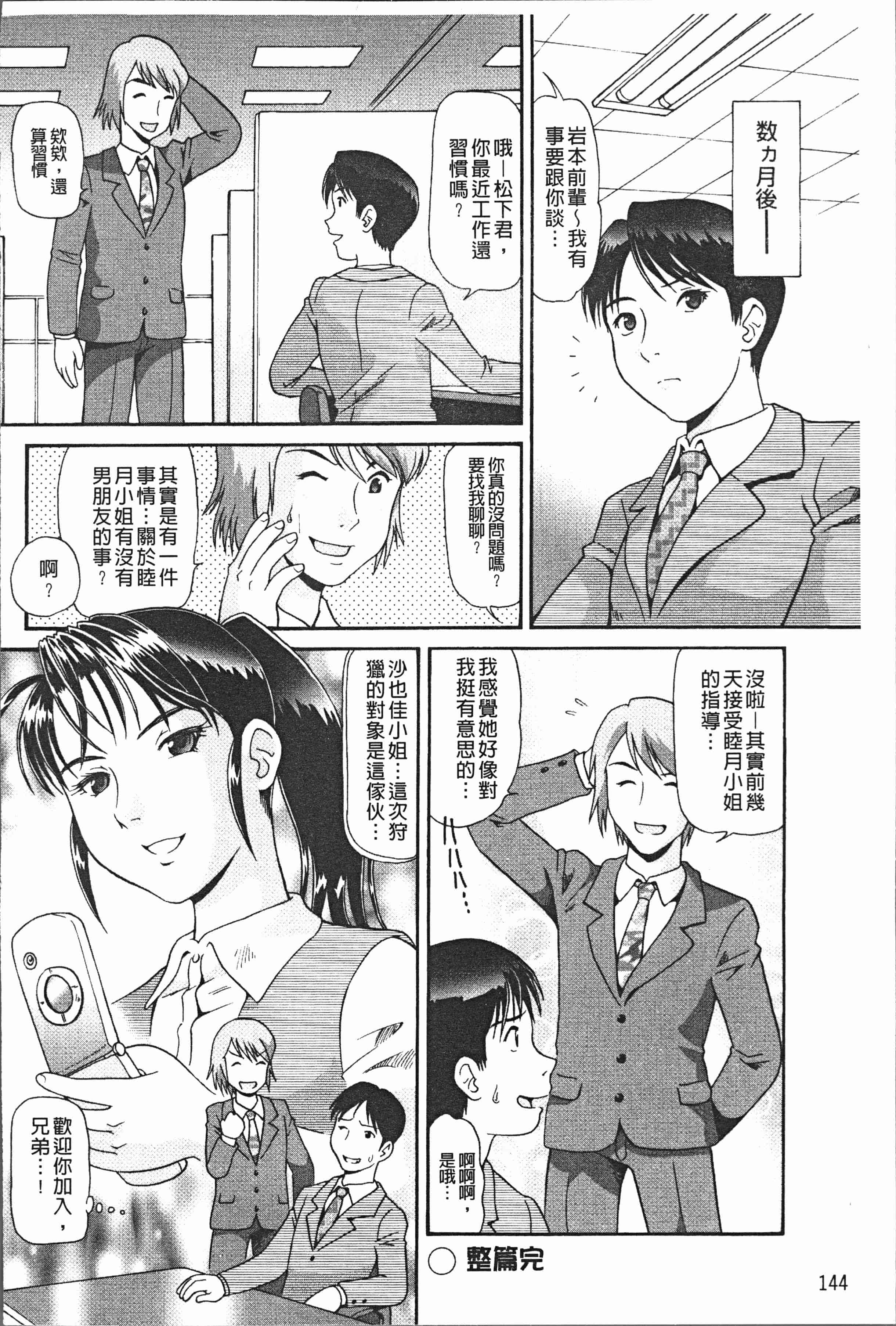 汉化版-[数木美咲] 背徳の指南書 [4K[S版]掃圖組]_第6集