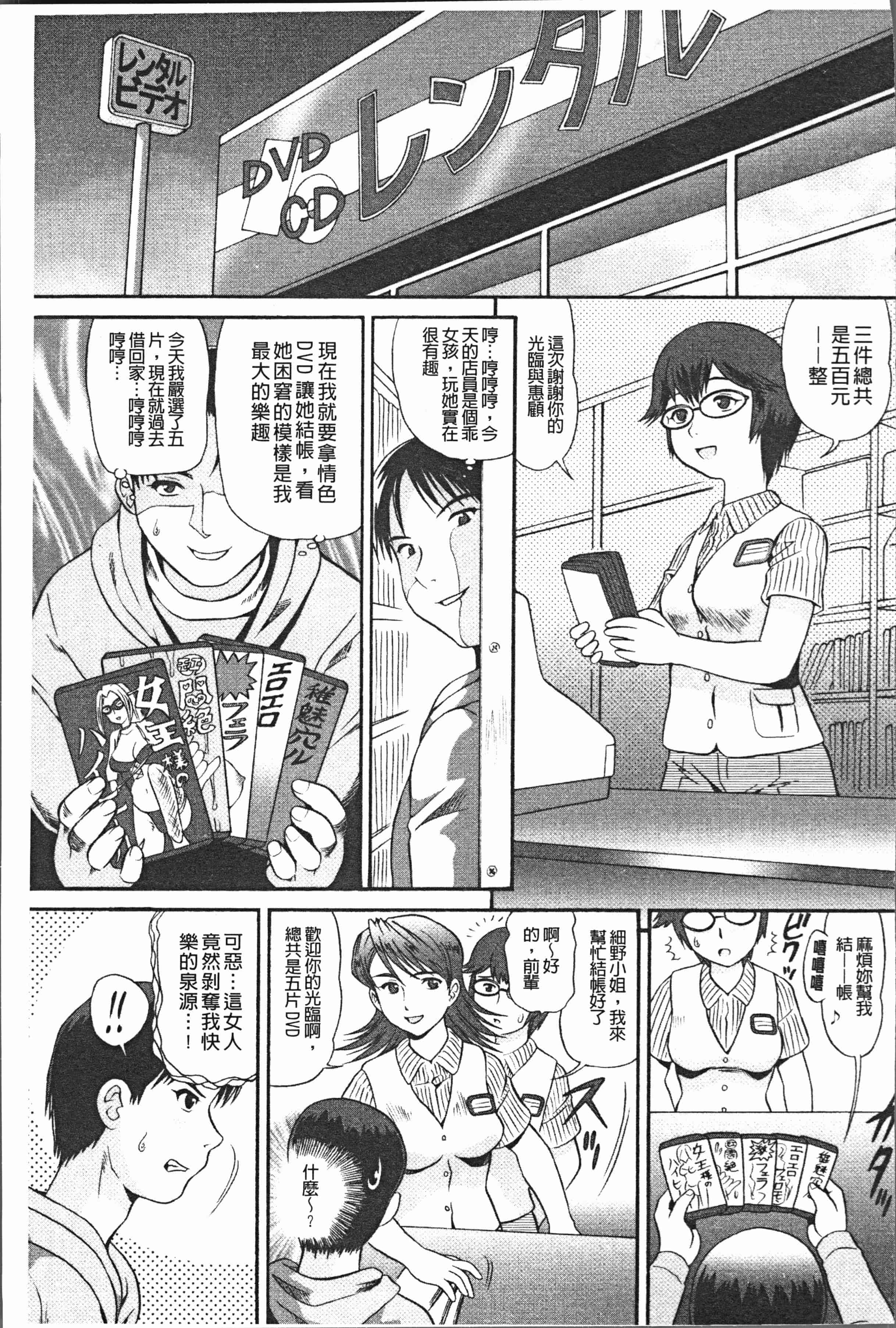 汉化版-[数木美咲] 背徳の指南書 [4K[S版]掃圖組]_第6集