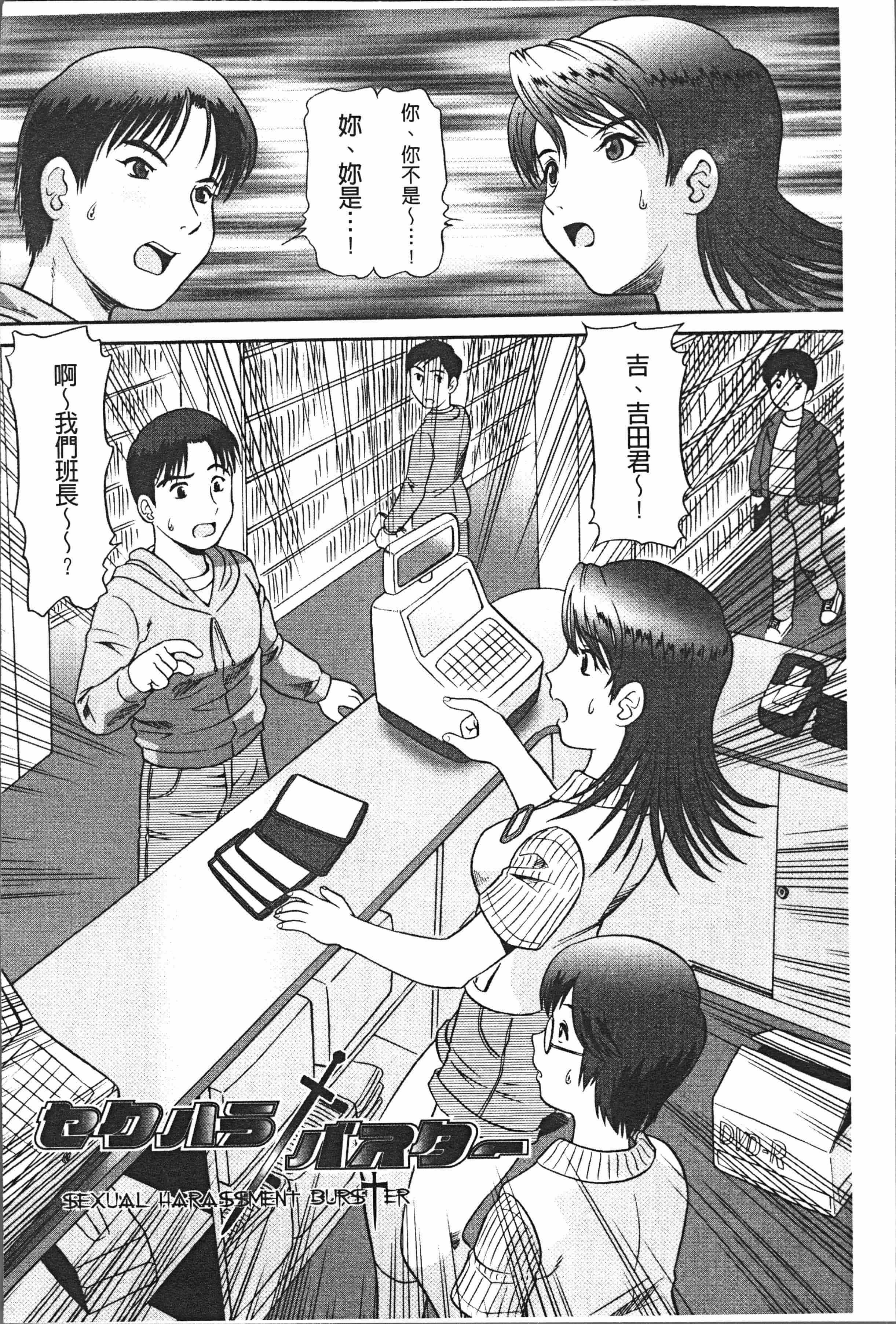 汉化版-[数木美咲] 背徳の指南書 [4K[S版]掃圖組]_第6集