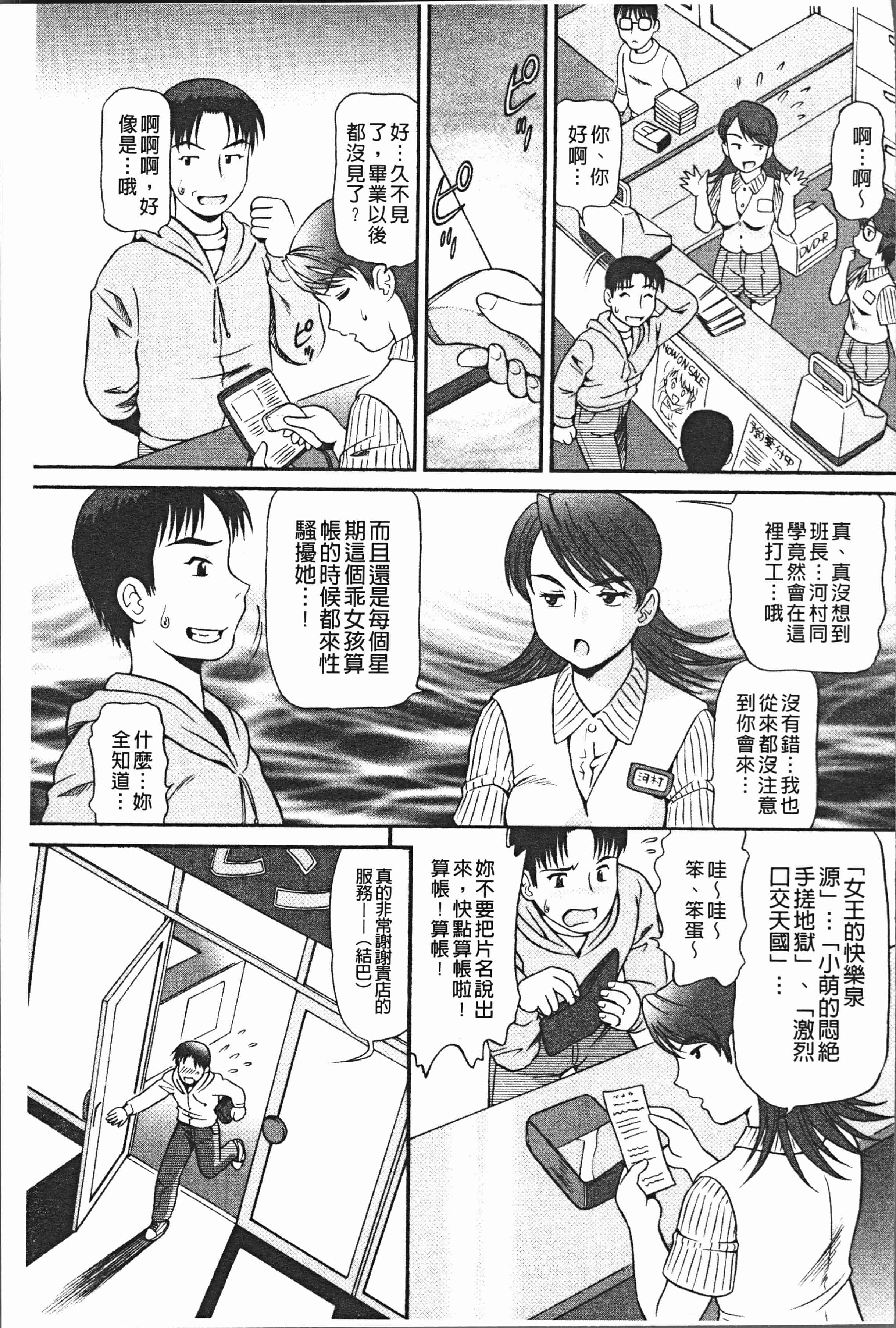 汉化版-[数木美咲] 背徳の指南書 [4K[S版]掃圖組]_第6集