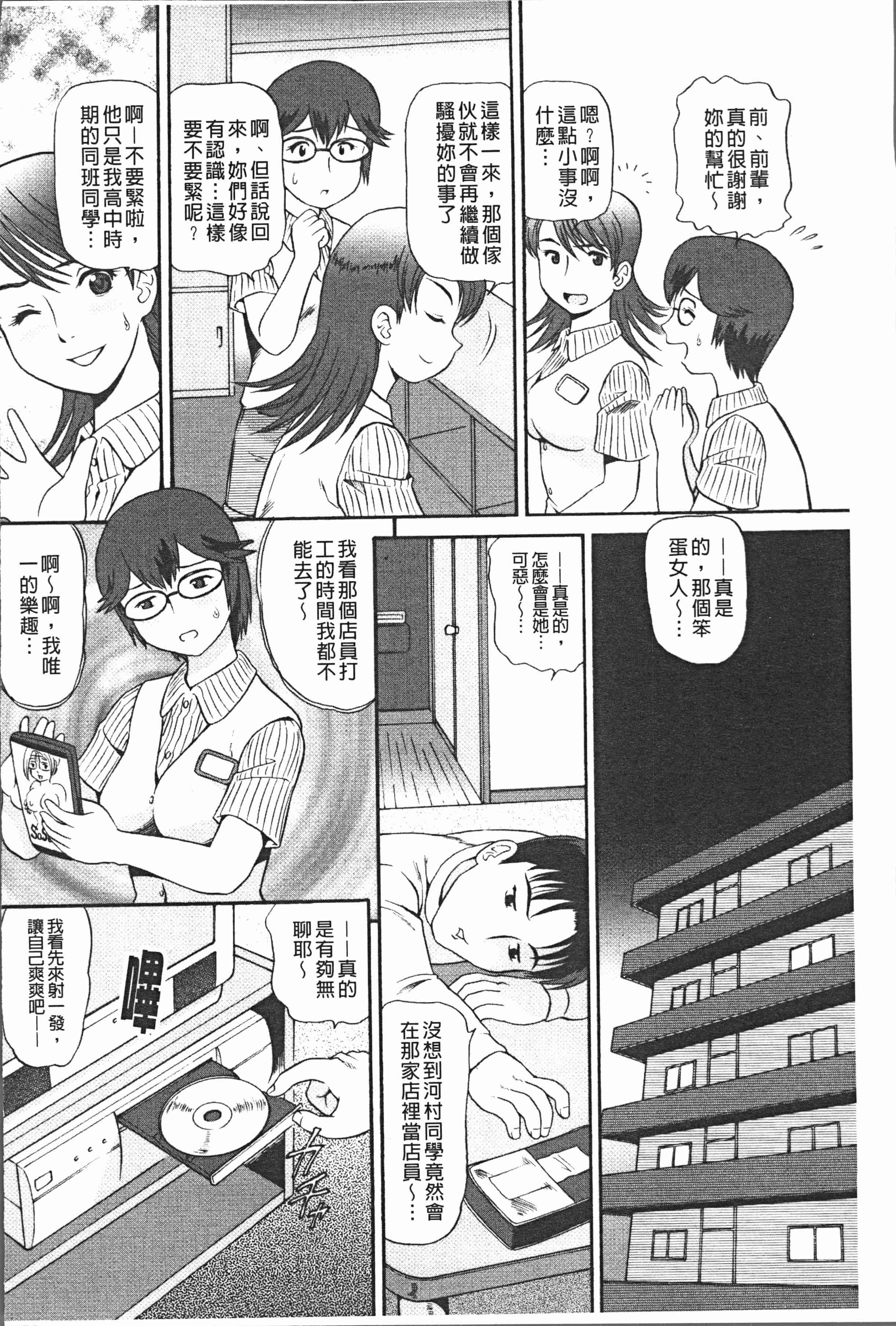 汉化版-[数木美咲] 背徳の指南書 [4K[S版]掃圖組]_第6集