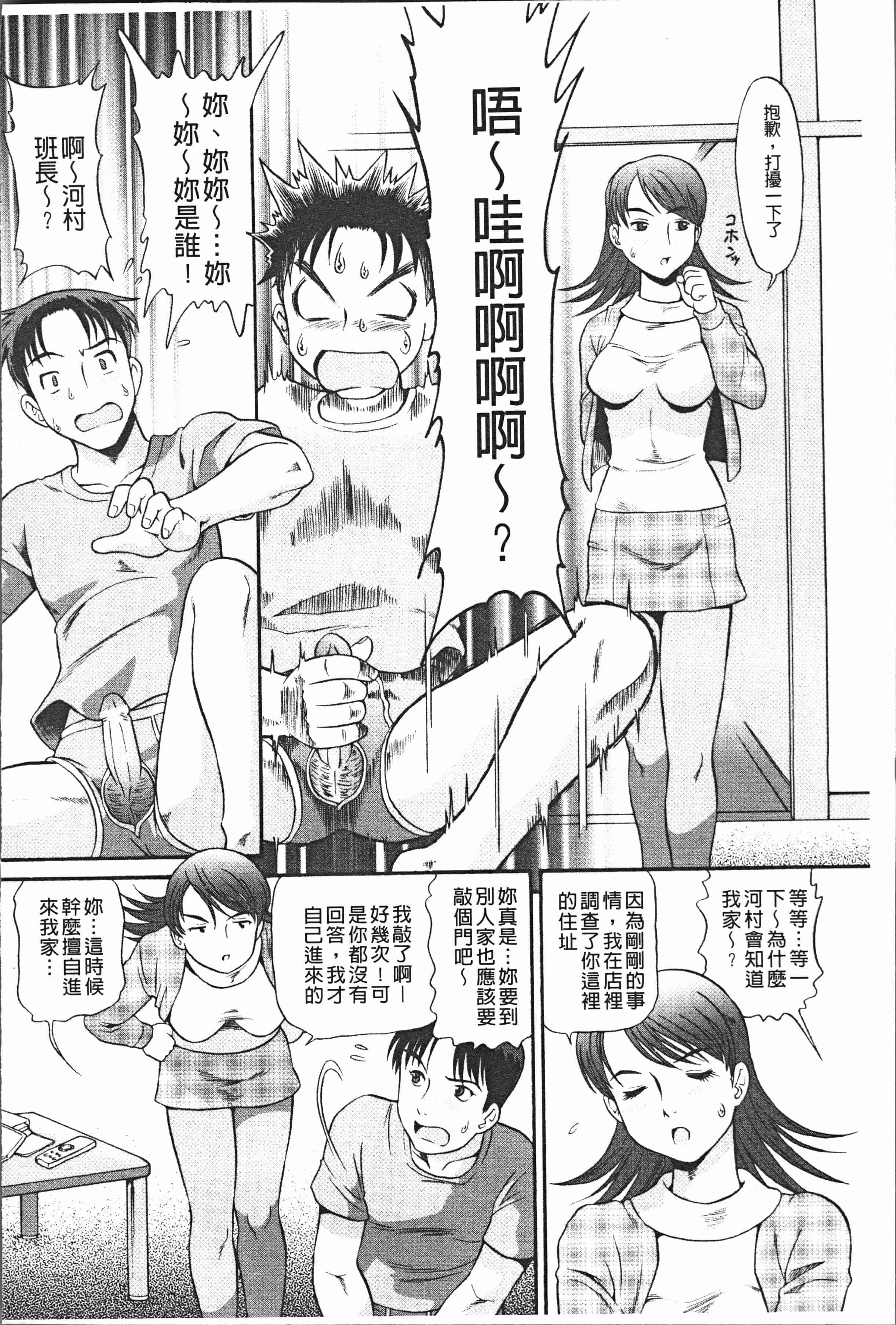汉化版-[数木美咲] 背徳の指南書 [4K[S版]掃圖組]_第7集