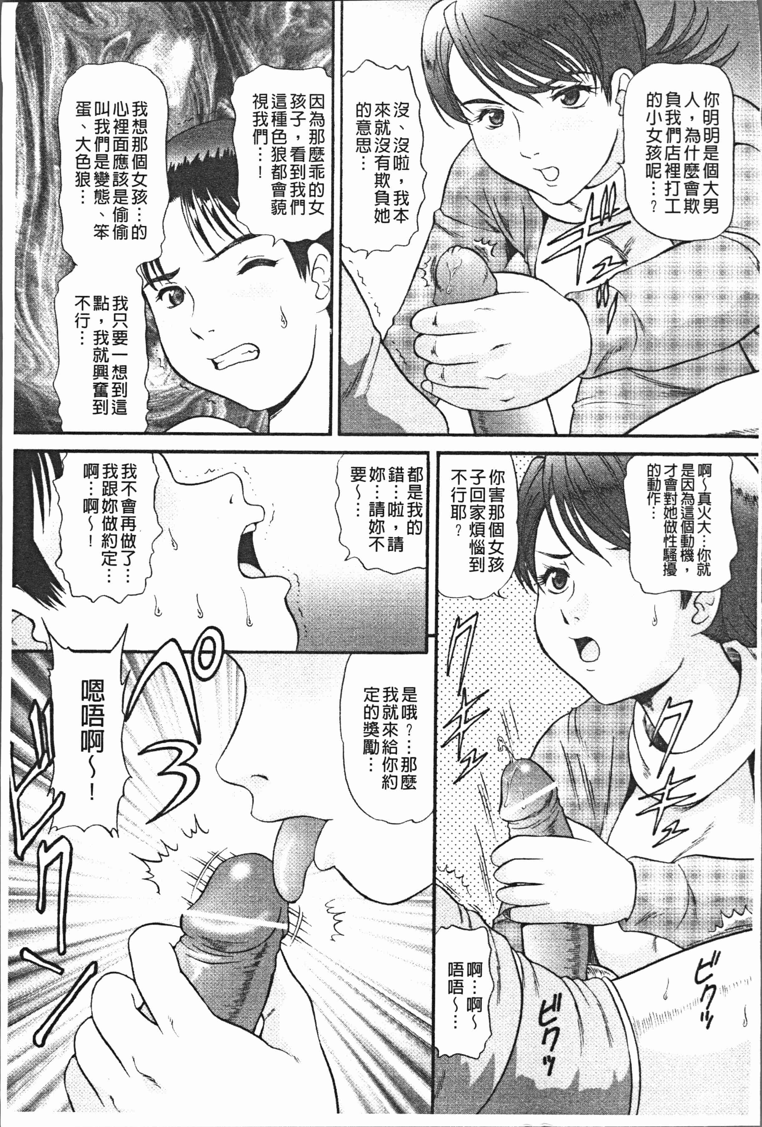 汉化版-[数木美咲] 背徳の指南書 [4K[S版]掃圖組]_第7集