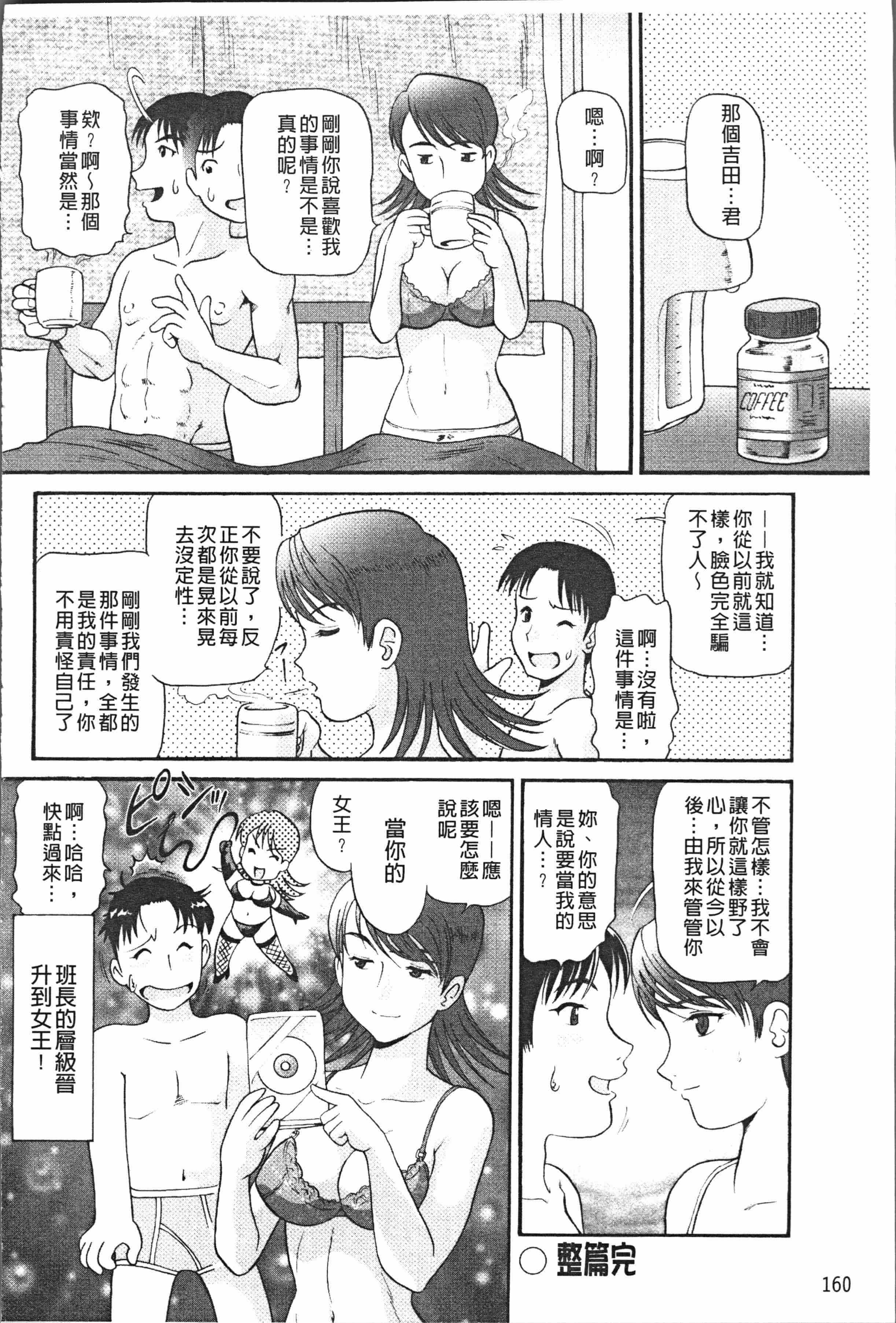 汉化版-[数木美咲] 背徳の指南書 [4K[S版]掃圖組]_第7集