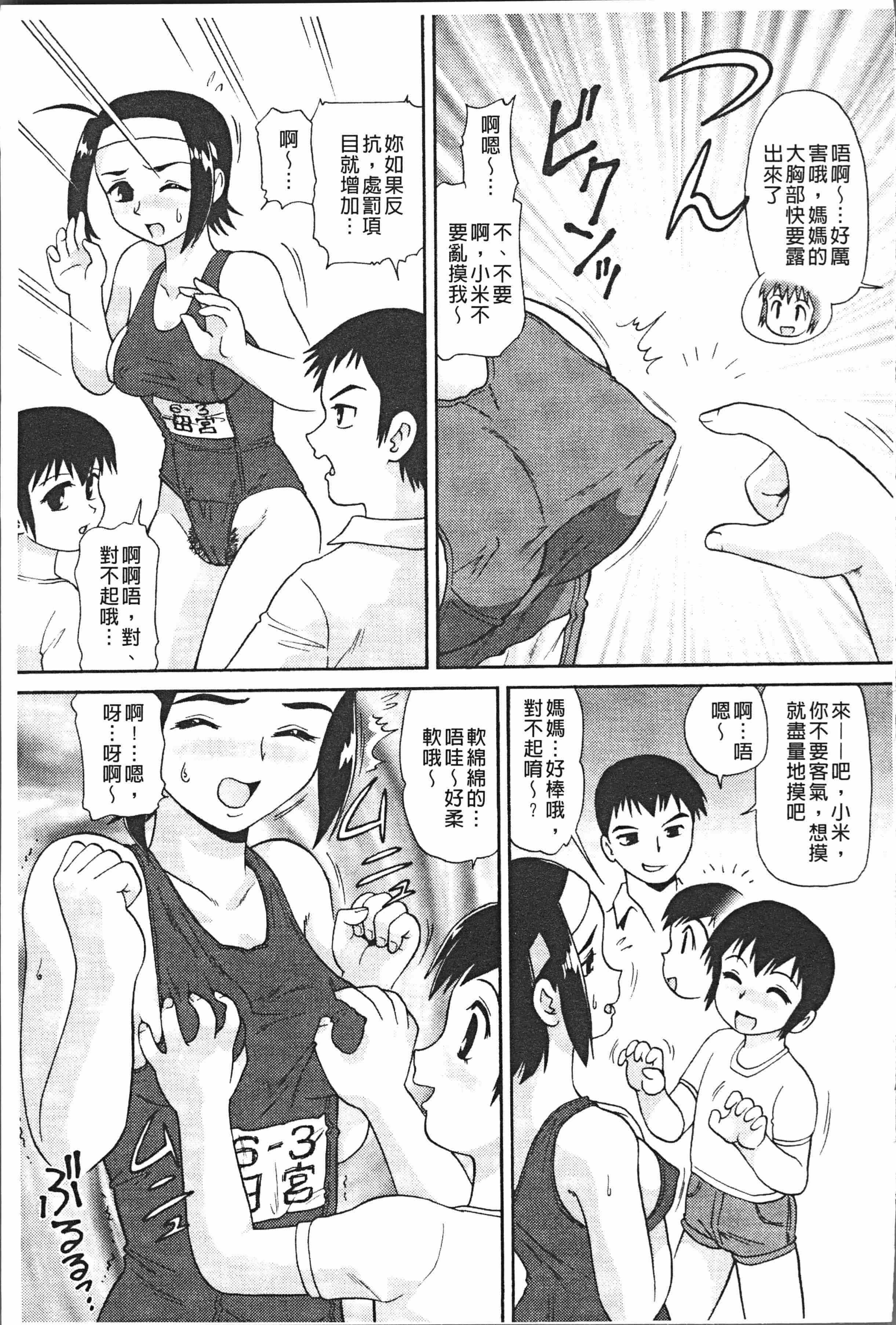 汉化版-[数木美咲] 背徳の指南書 [4K[S版]掃圖組]_第7集